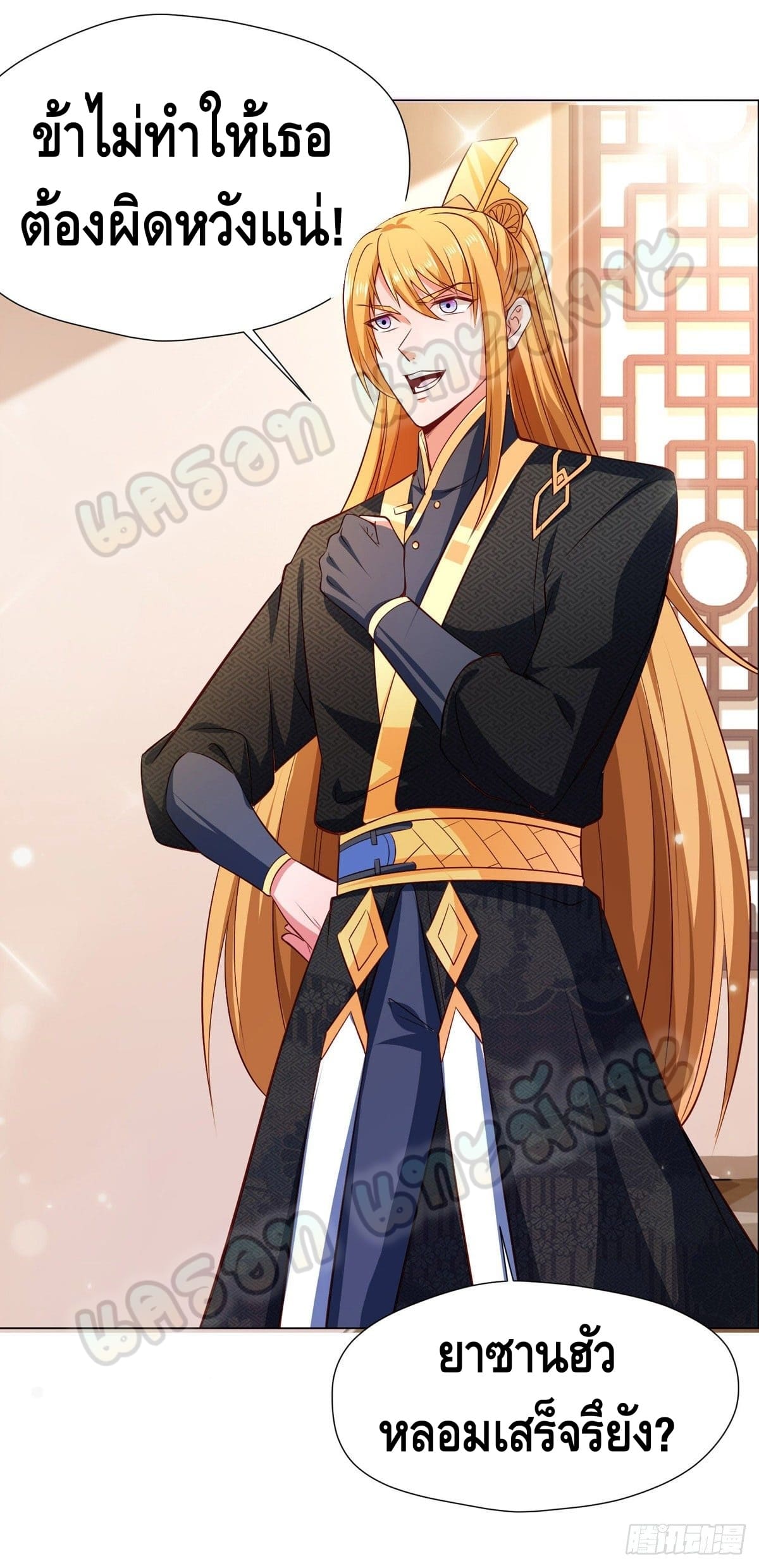 million skill points ตอนที่ 44 หน้า 22