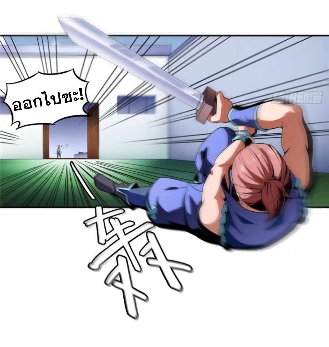 Library Of Heaven's Path ตอนที่ 15 หน้า 29