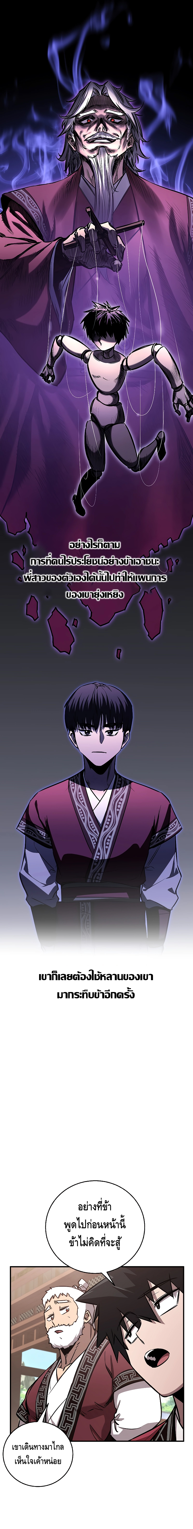 Childhood Friend of the Zenith ตอนที่ 14 หน้า 15