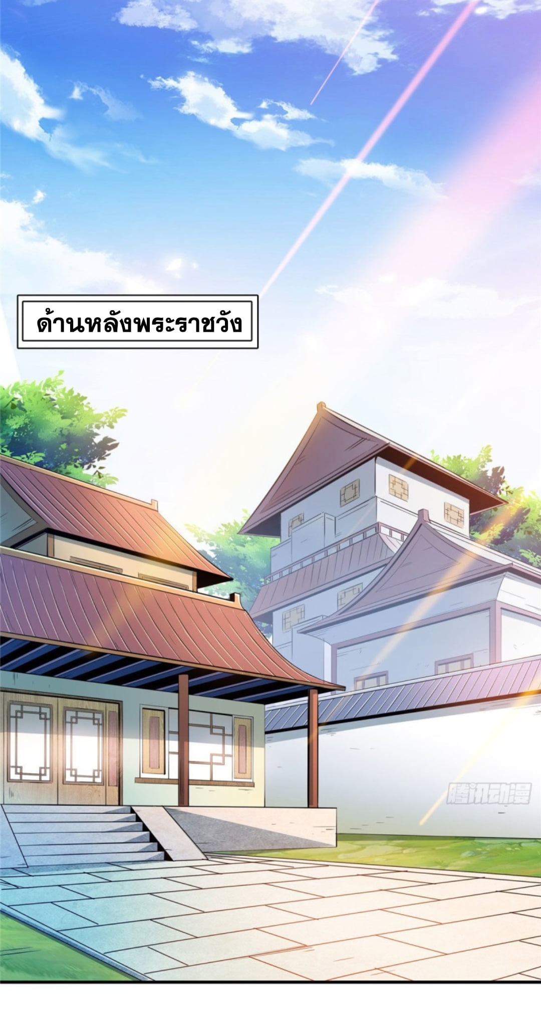Library Of Heaven's Path ตอนที่ 111 หน้า 9