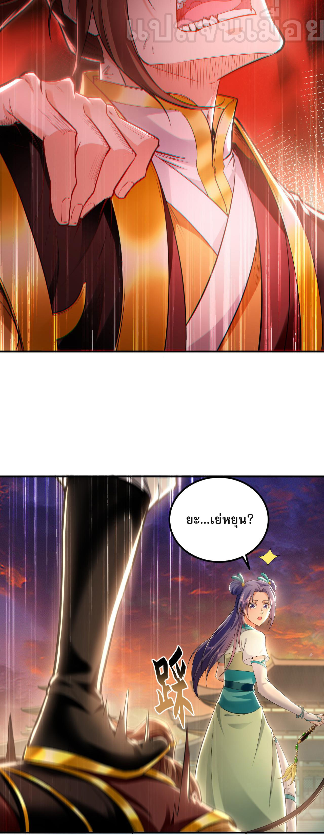 บ่มเพาะด้วยความเร็วหนึ่งล้านเท่า ตอนที่ 21 หน้า 37