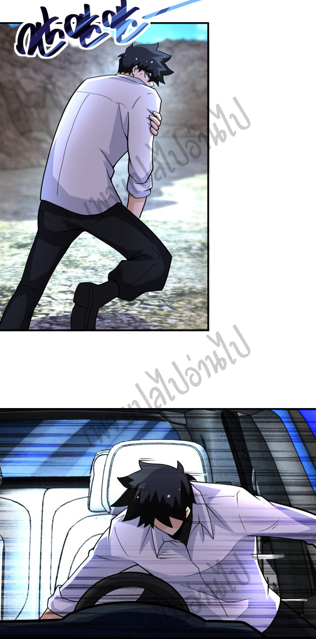 Apocalyptic Super System ตอนที่ 201 หน้า 16