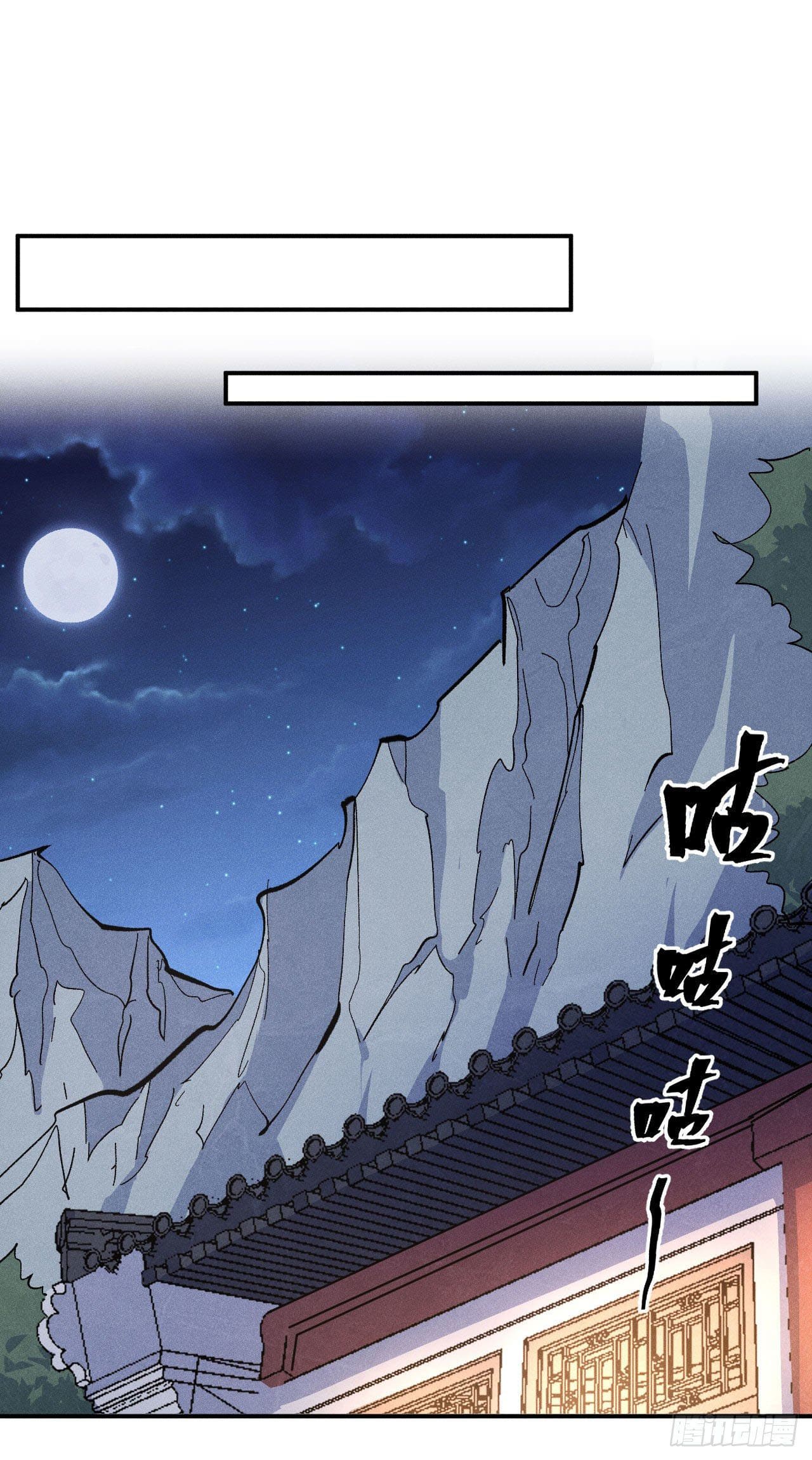 ตูข้านี่แหละเทพ (ทันจีน) ตอนที่ 115 หน้า 13