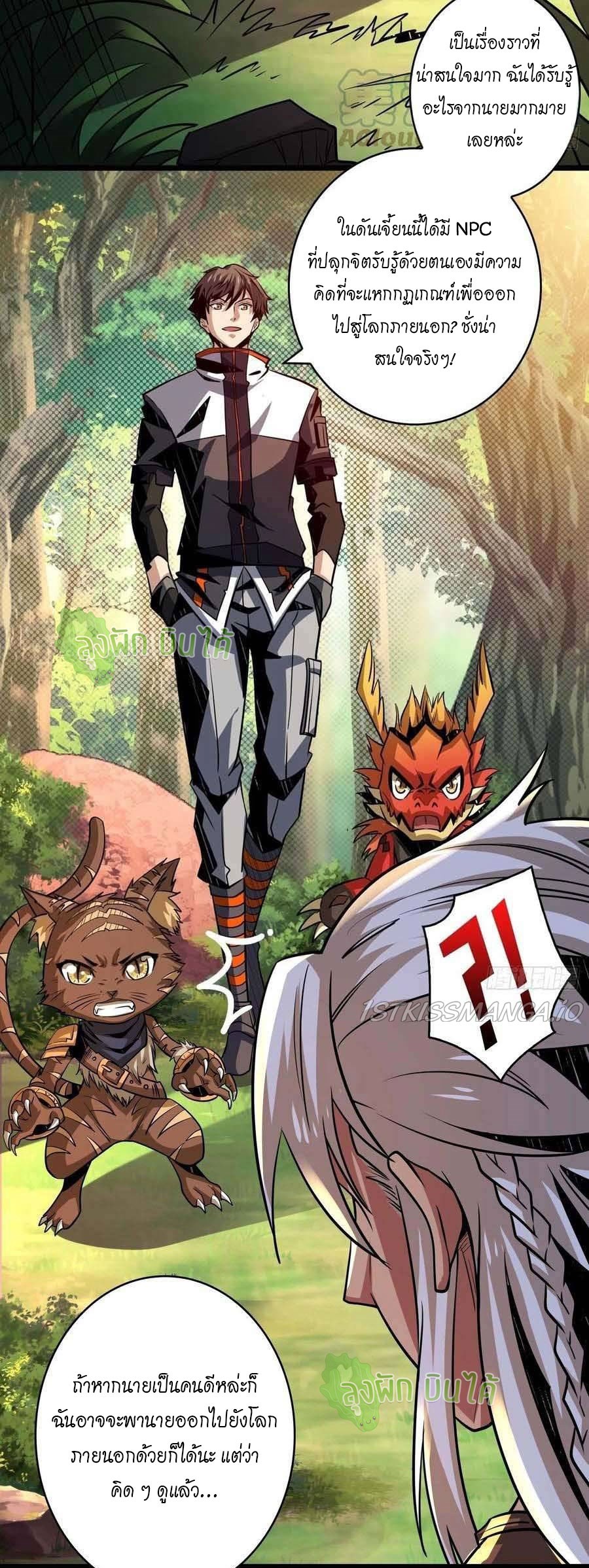 (ชนจีน) IT STARTS WITH A KINGPIN ACCOUNT - จุติจอมราชัน ตอนที่ 101 หน้า 35