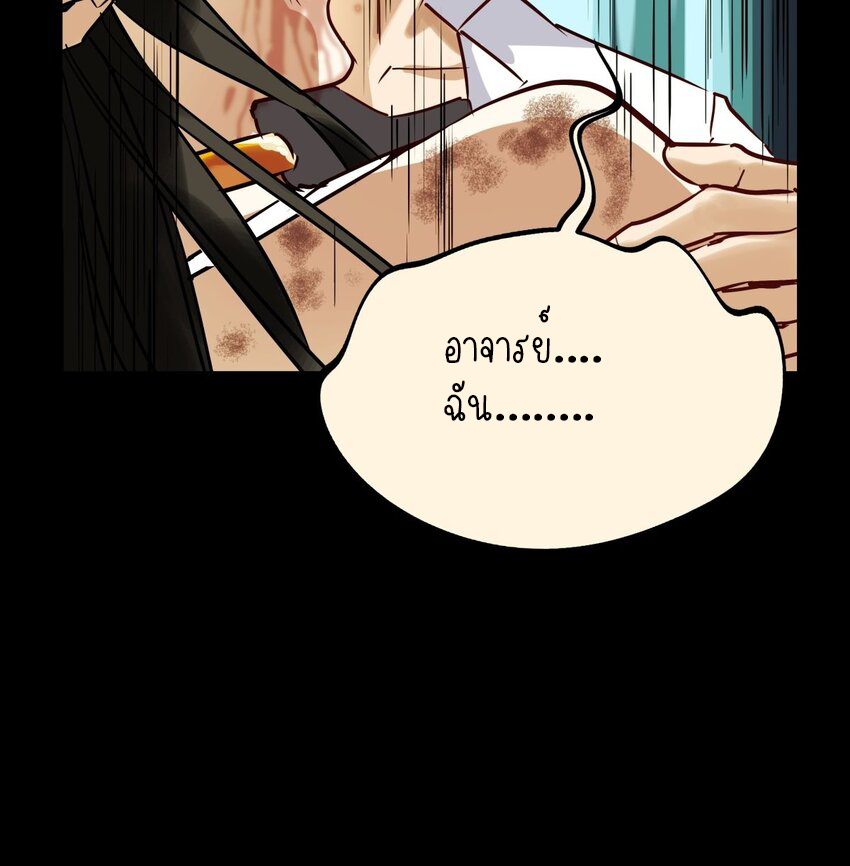 I Have a Hall of Heroic Souls ตอนที่ 9 หน้า 45