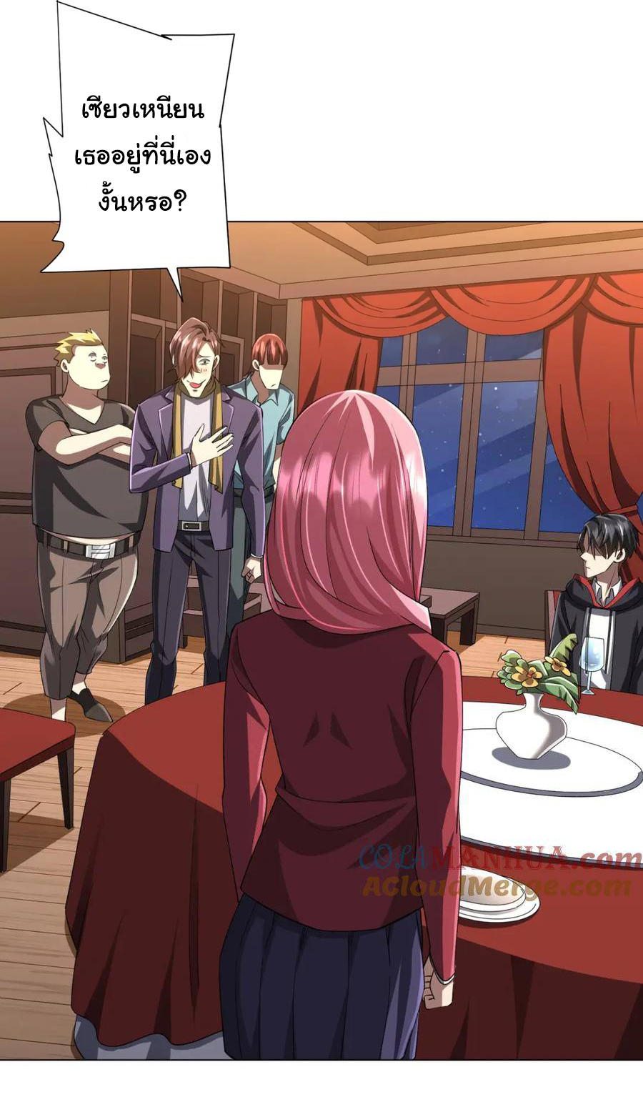 Start with trillions of coins ตอนที่ 56 หน้า 26