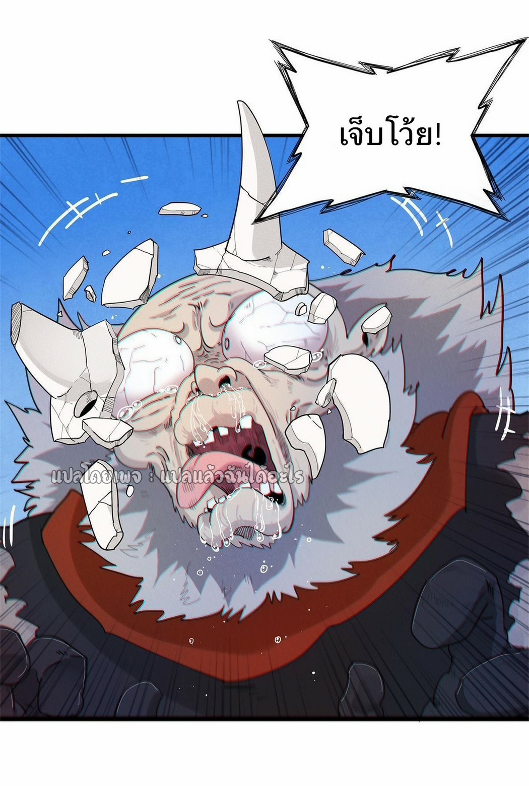 เข้ามาในเกมก็กลายเป็นเทพซะงั้น ตอนที่ 24 หน้า 38