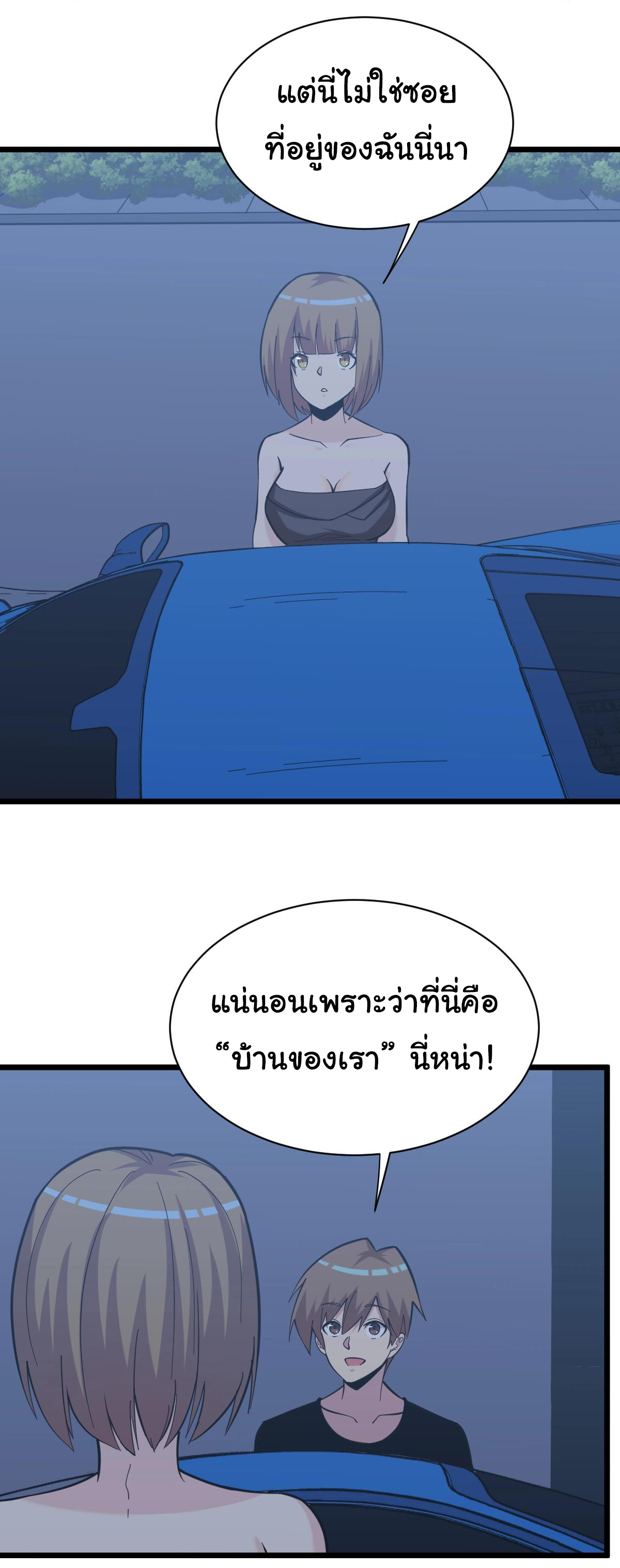 Sanjie Taobao Store ระบบร้านค้าเทพเจ้า ตอนที่ 272 หน้า 13