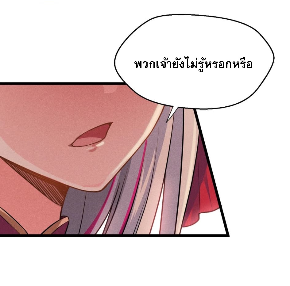 สุดยอดพ่อครัวเจ้าแห่งฮาเร็ม ตอนที่ 7 หน้า 36