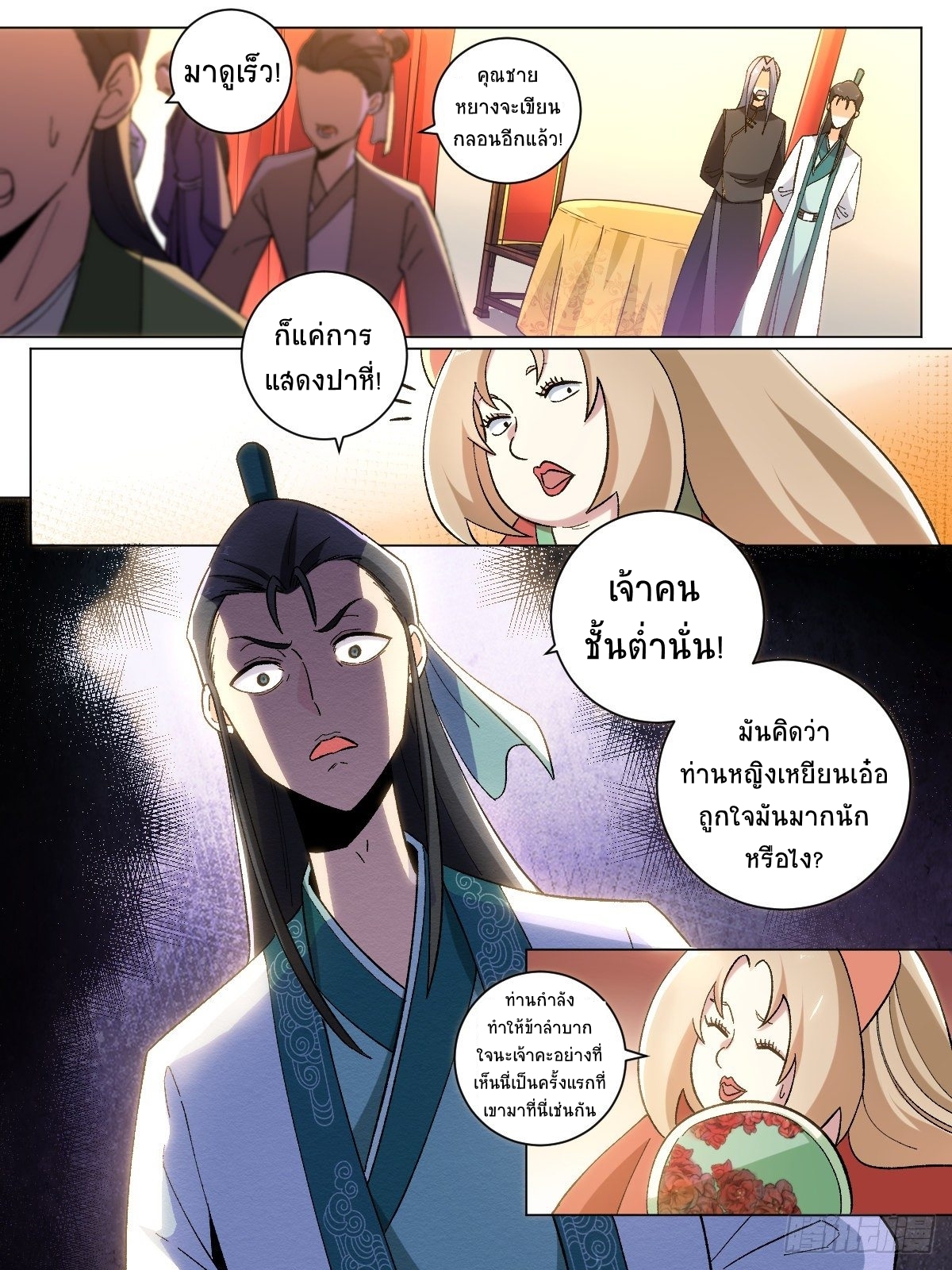 I‘m a godfather in another world ฉันคือหัวหน้าแก๊งในต่างโลก ตอนที่ 17 หน้า 8