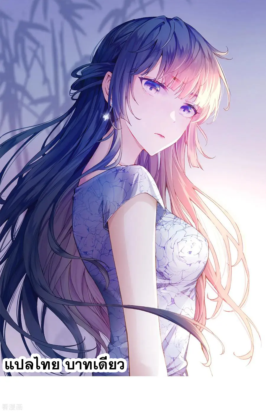 Wu Dong Qian Kun (ทันจีน) ตอนที่ 2 หน้า 2