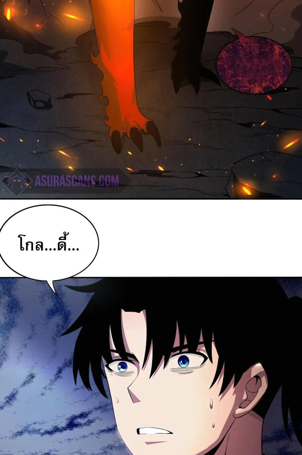 The Frenzy Of Evolution ตอนที่ 37 หน้า 65