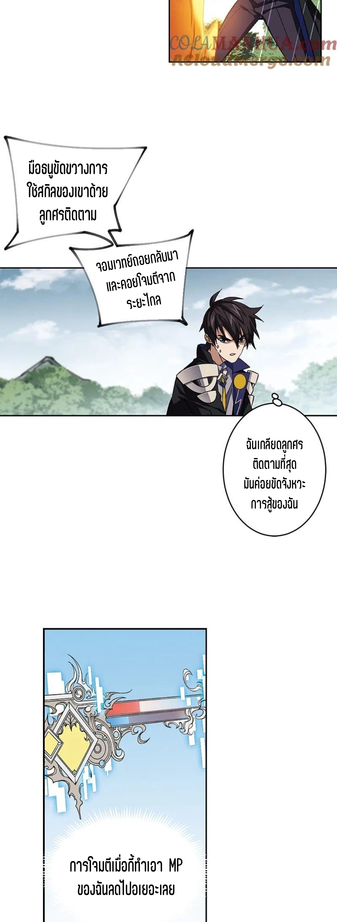 จอมเวทย์กังฟู ตอนที่ 114 หน้า 29