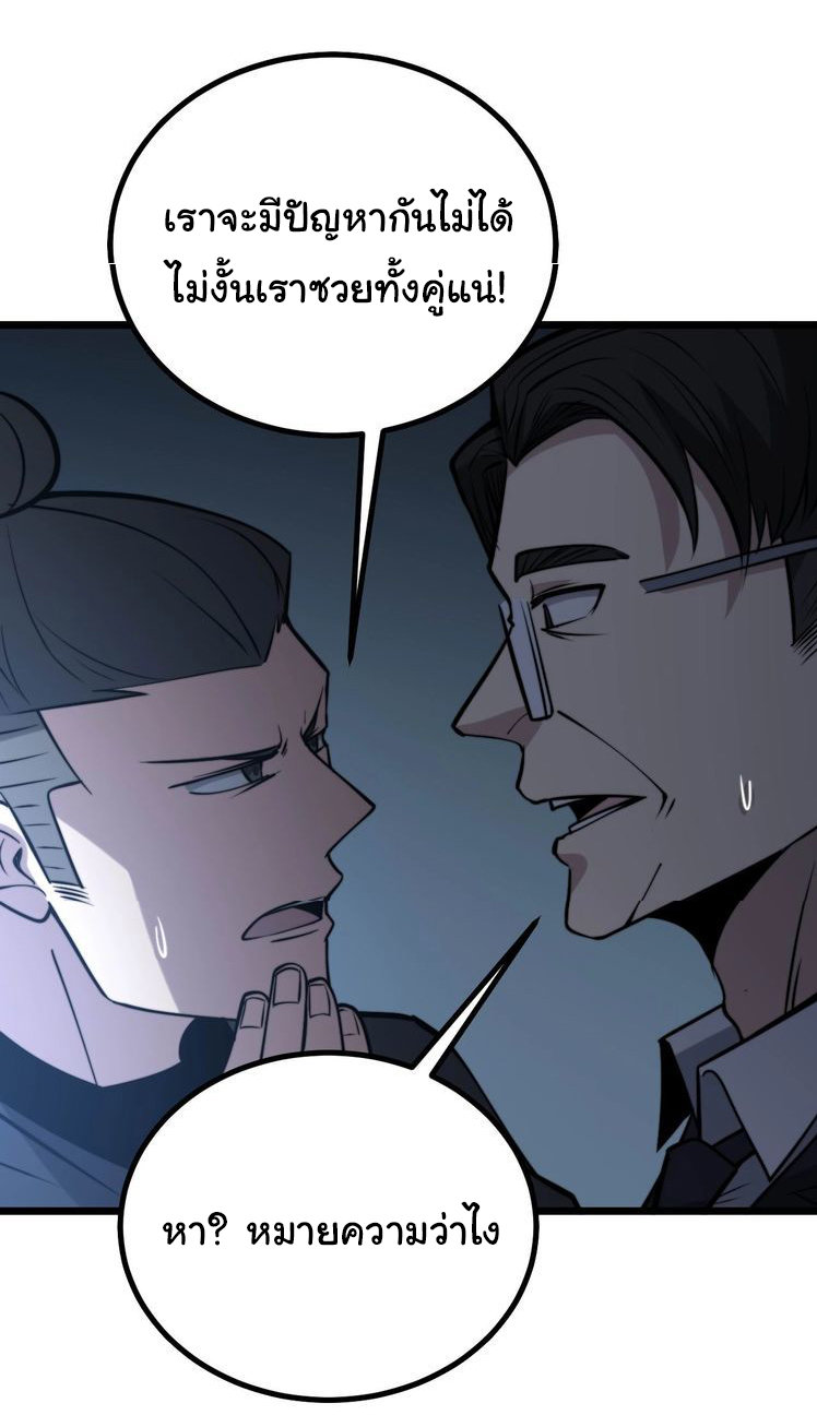 Bad Hand Witch Doctor สุดยอดพ่อมดหมอผี ตอนที่ 241 หน้า 29