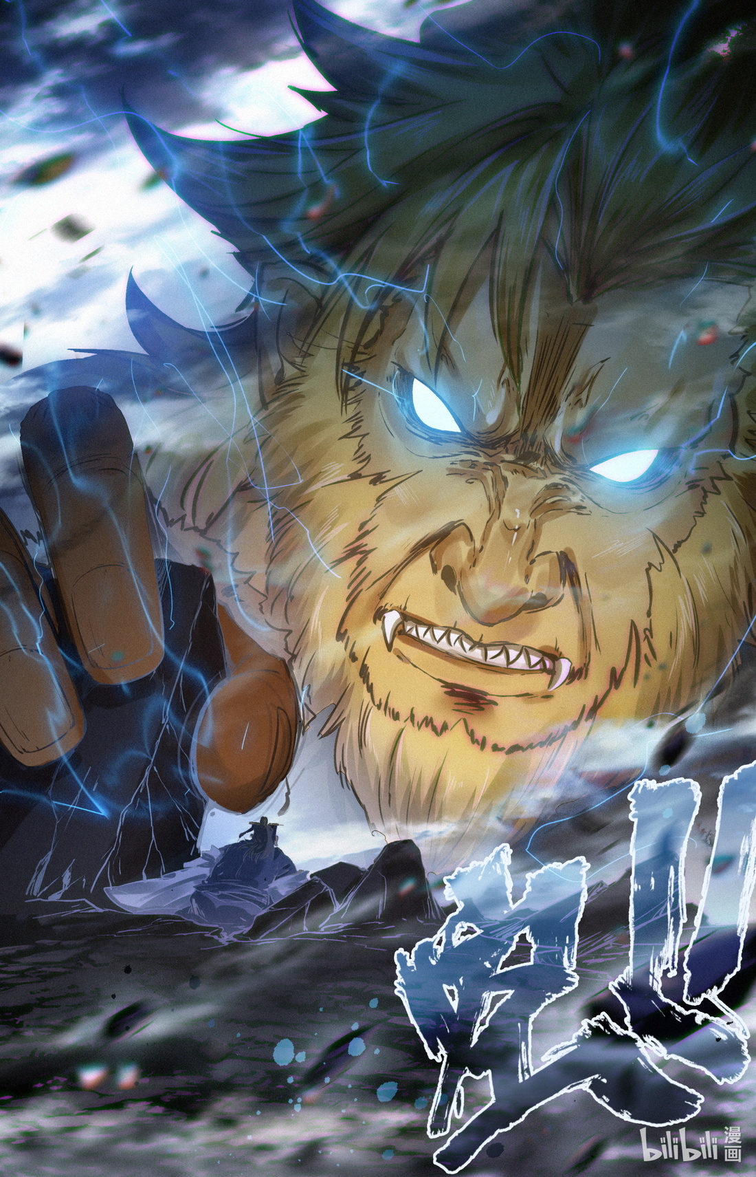 คัมภีร์วิถีเซียน (จบ) ตอนที่ 75 หน้า 5