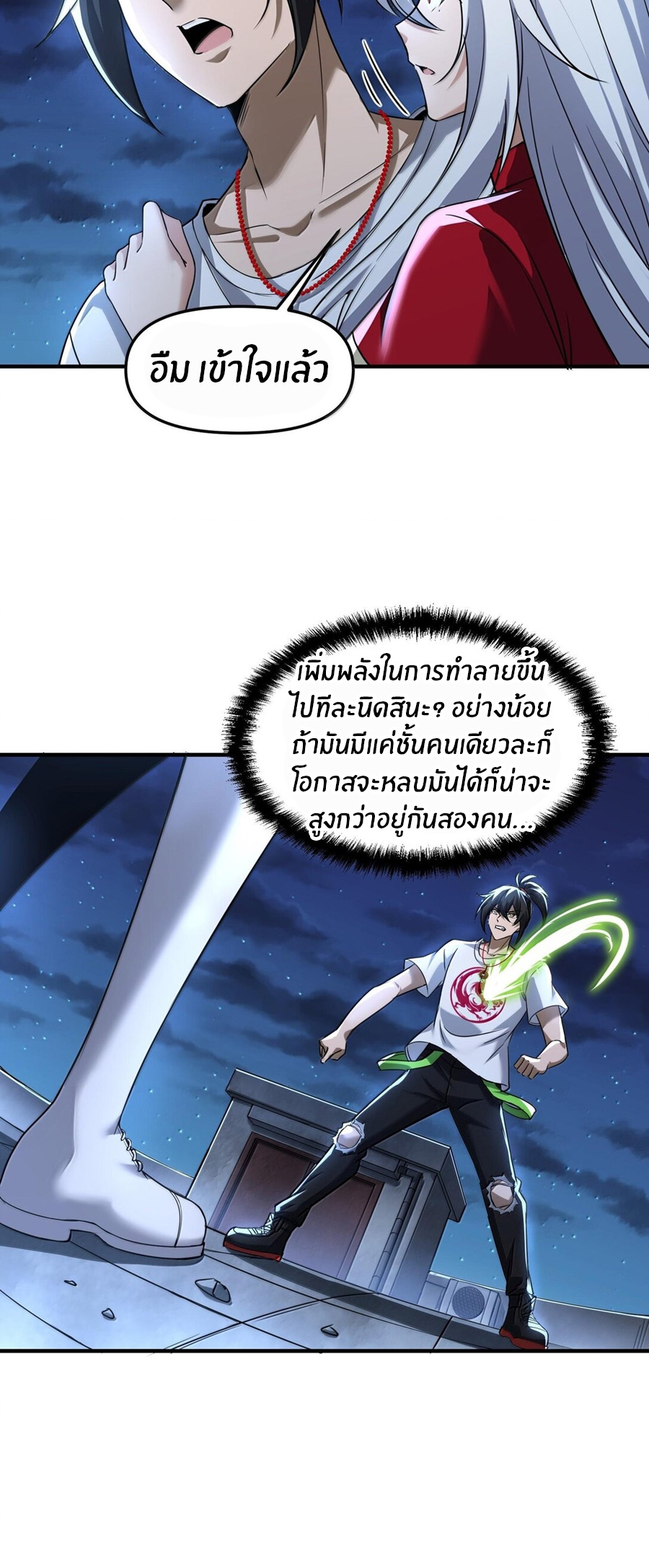 During the live broadcast, I proposed to the female ghost - she really agreed?! ตอนที่ 47 หน้า 39