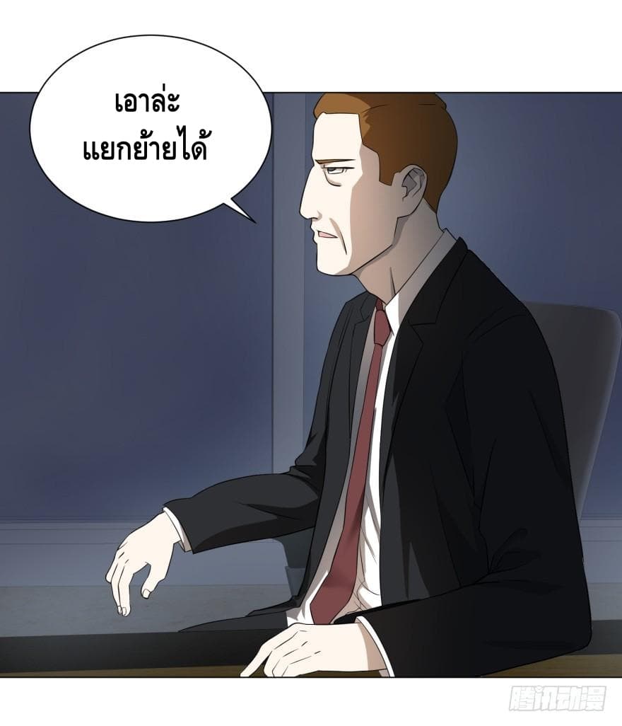 List of villains ตอนที่ 13 หน้า 8