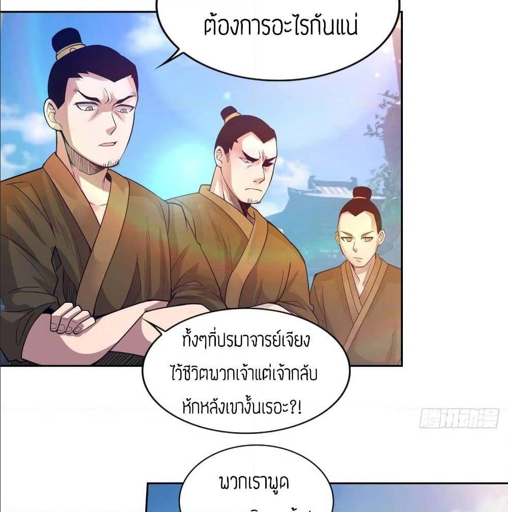 Reversal of God King ตอนที่ 15 หน้า 57