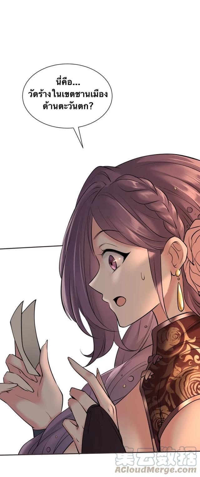 Legend of King Amata | ตำนาน ราชันย์ อมตะ ตอนที่ 6 หน้า 28
