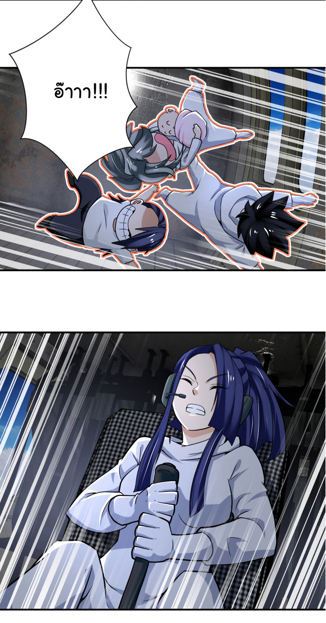 Apocalyptic Super System ตอนที่ 384 หน้า 7