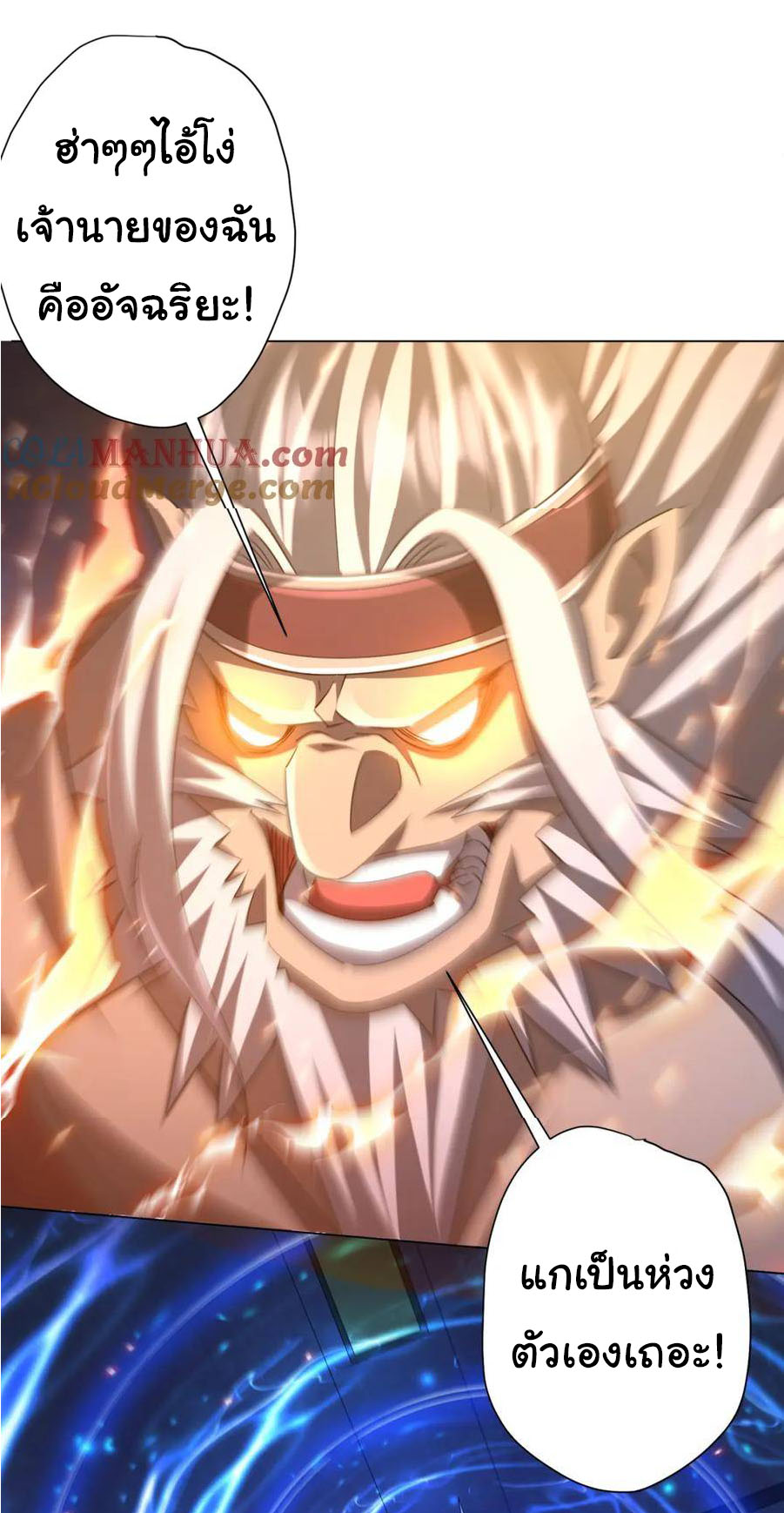 Start with trillions of coins ตอนที่ 38 หน้า 40