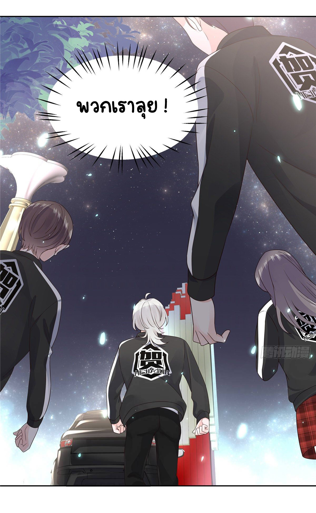 เจ้าชายโรงเรียนแห่งชาติเป็นเด็กผู้หญิง ตอนที่ 96 หน้า 26