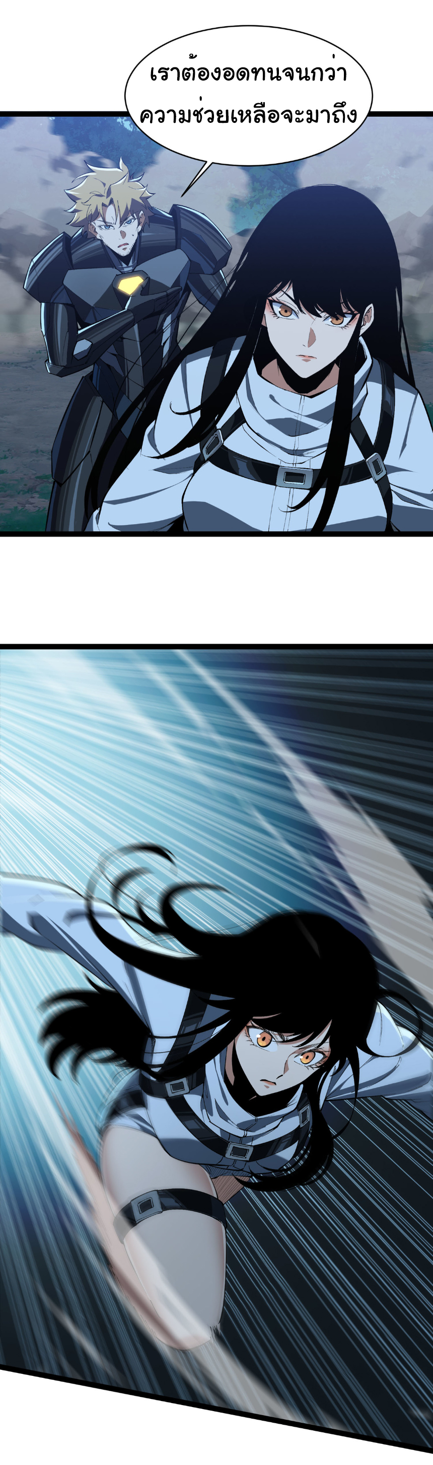 เริ่มต้นวิวัฒนาการจากปลาคาร์พสู่มังกร! ตอนที่ 27 หน้า 19