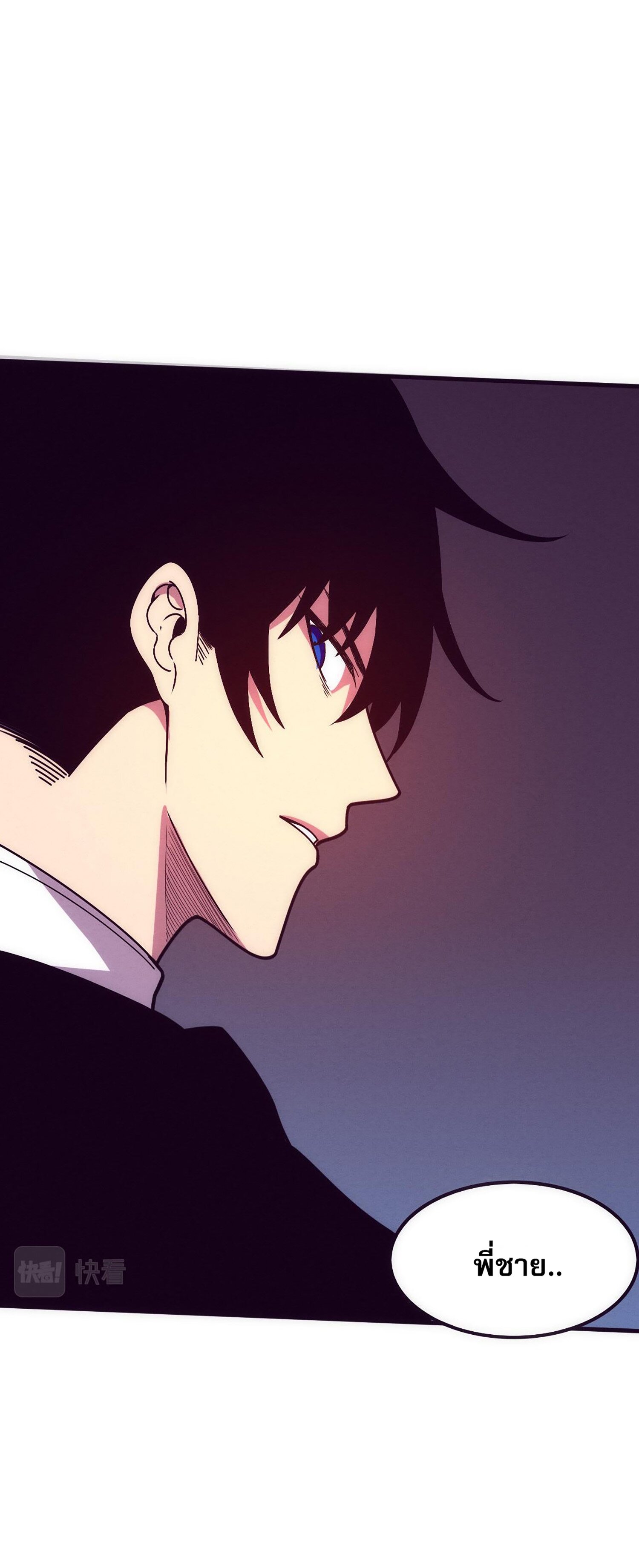 The Frenzy Of Evolution ตอนที่ 75 หน้า 41