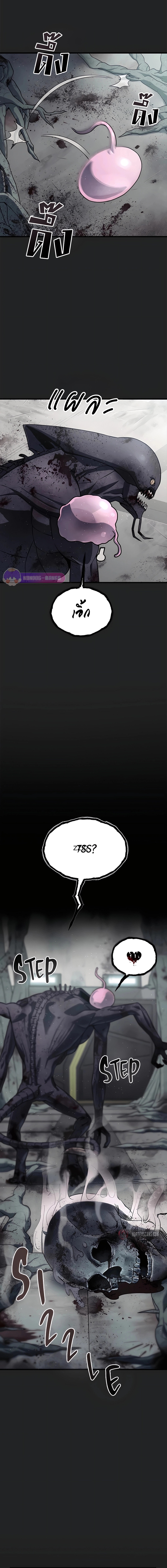 เส้นทางวิวัตนาการสู่มอนสเตอร์อวกาศ ตอนที่ 1 หน้า 12