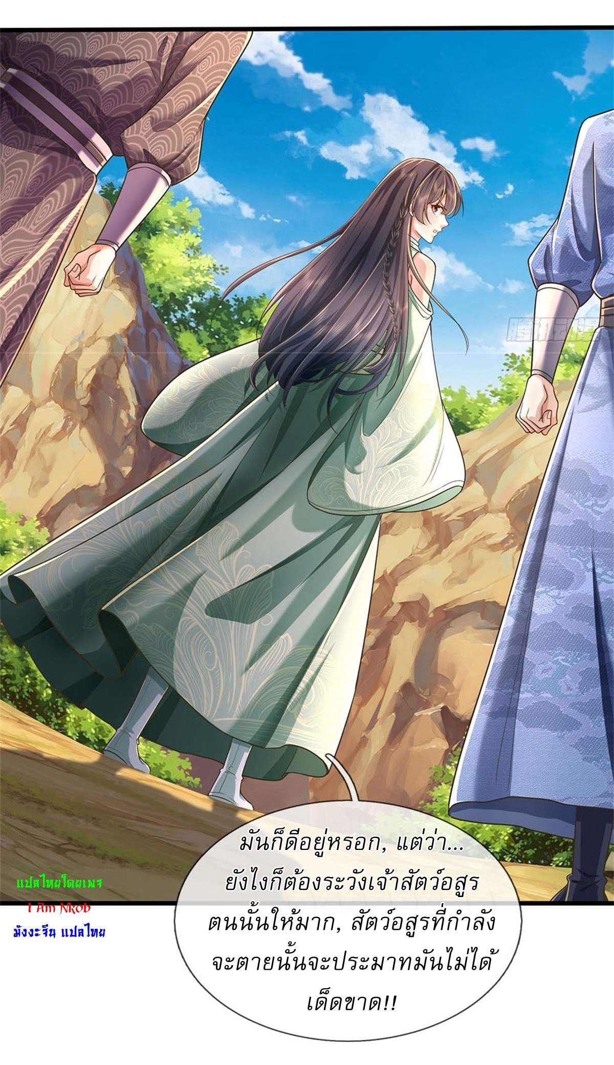 I Can Change The Timeline of Everything เกิดใหม่ในต่างโลก พร้อมระบบโกงเวลาสุดเกรียน ตอนที่ 37 หน้า 30