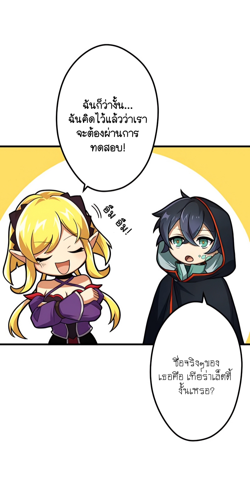 ฉันกลับชาติมาเกิดใหม่เป็นก็อบลินระดับ SSS ตอนที่ 7 หน้า 21