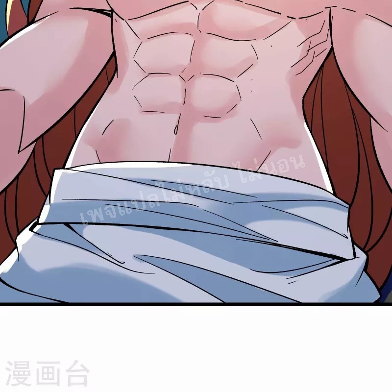 ฮาเร็มของข้ามีแต่ลูกศิษย์หญิงทั้งนั้น ตอนที่ 68 หน้า 7