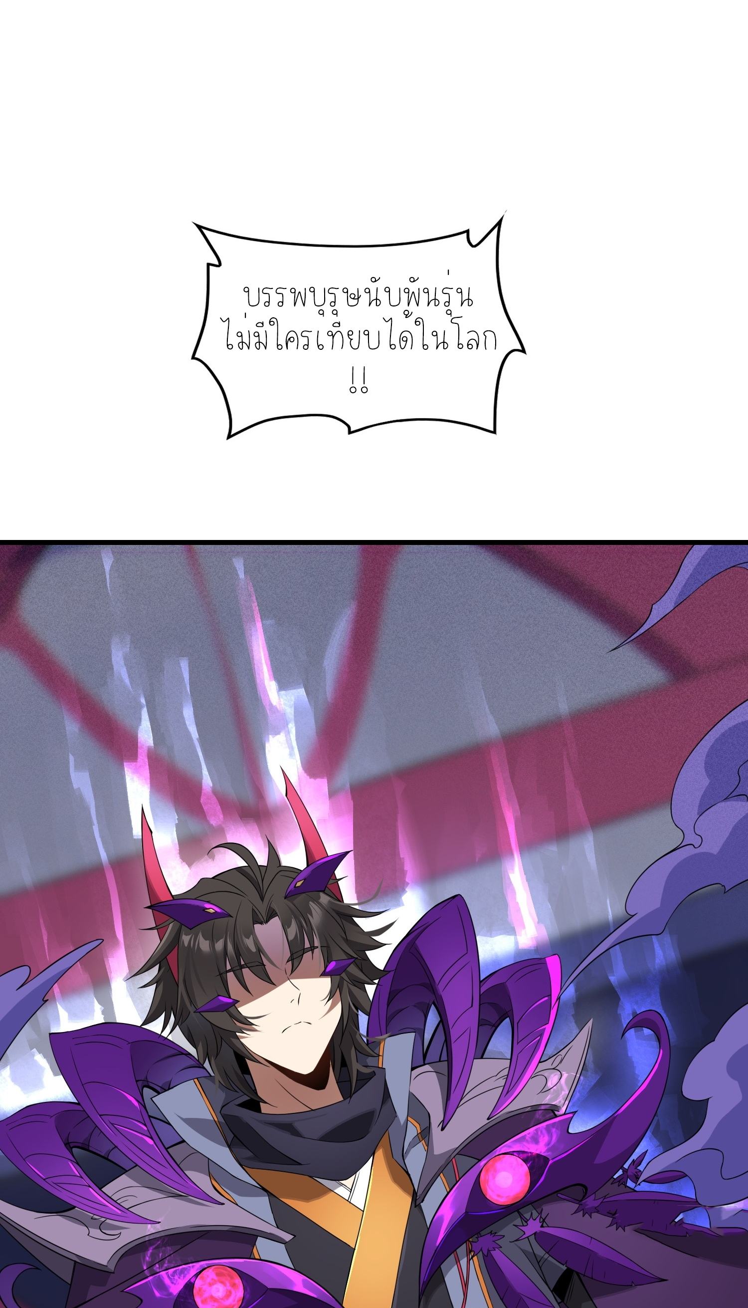 เหล่าลูกศิษย์น่ากลัว ปล่อยข้าเถอะ ตอนที่ 2 หน้า 8