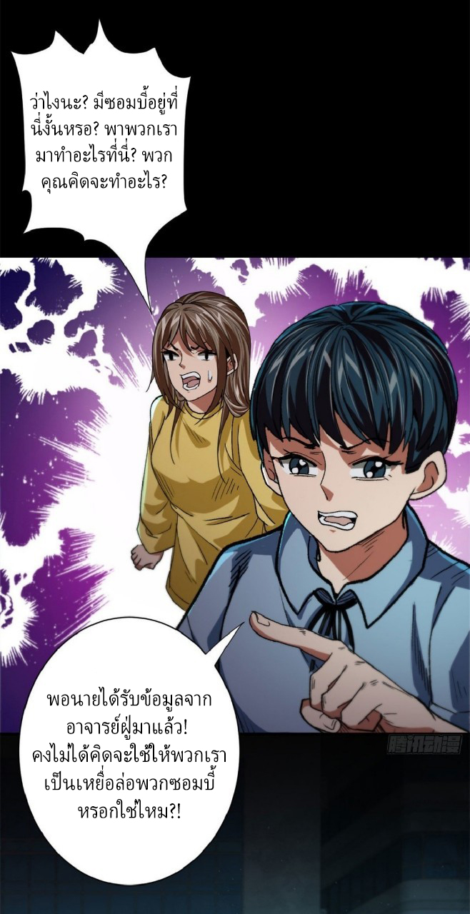 รูเล็ตเวิลด์ สุ่มไอเทมเอาชีวิตรอด ตอนที่ 14 หน้า 44