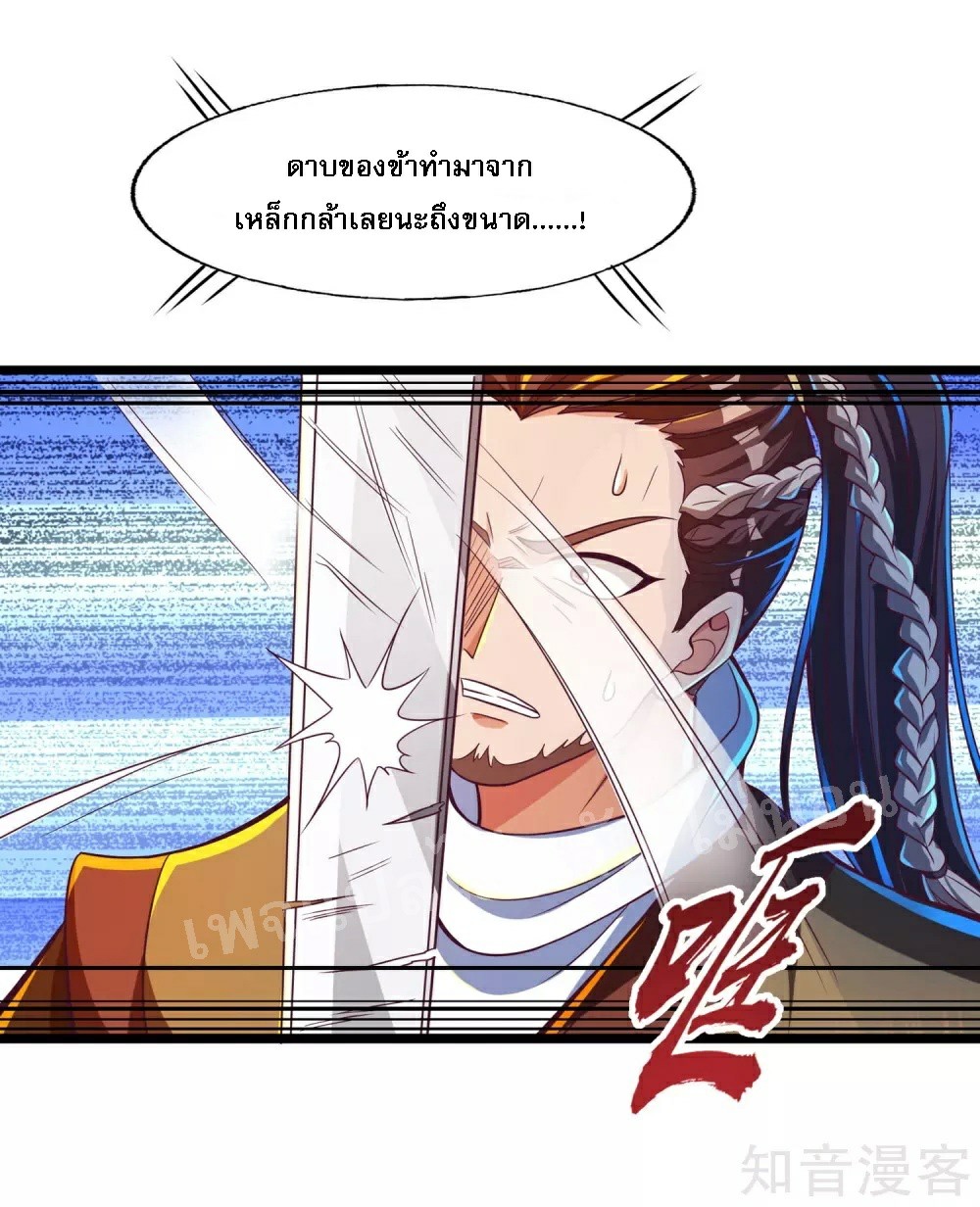 |.การหวนคืนราชันย์เทพสวรรค์ (จบแล้ว) ตอนที่ 45 หน้า 28