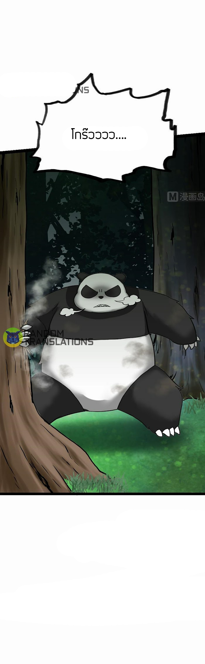 Peerless sword god เทพกระบี่ไรเทียมทาน ตอนที่ 56 หน้า 17