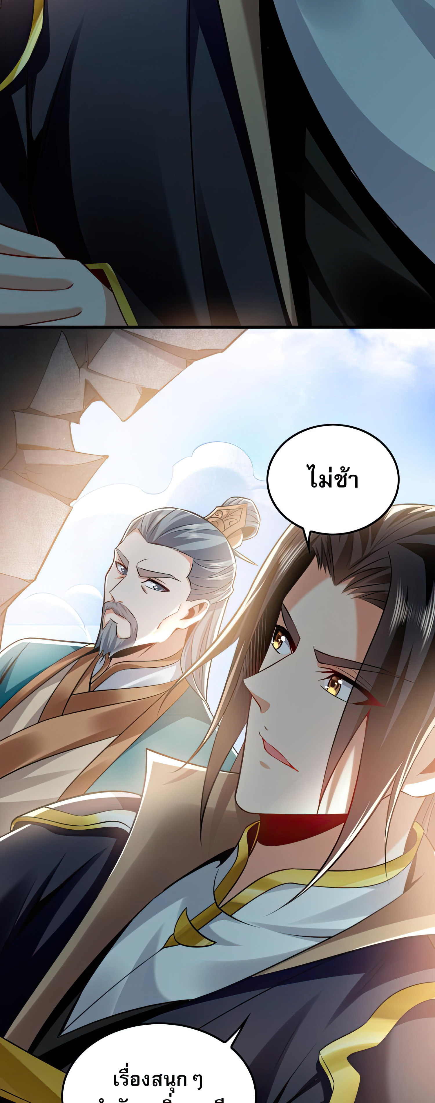 บ่มเพาะด้วยความเร็วหนึ่งล้านเท่า ตอนที่ 7 หน้า 5