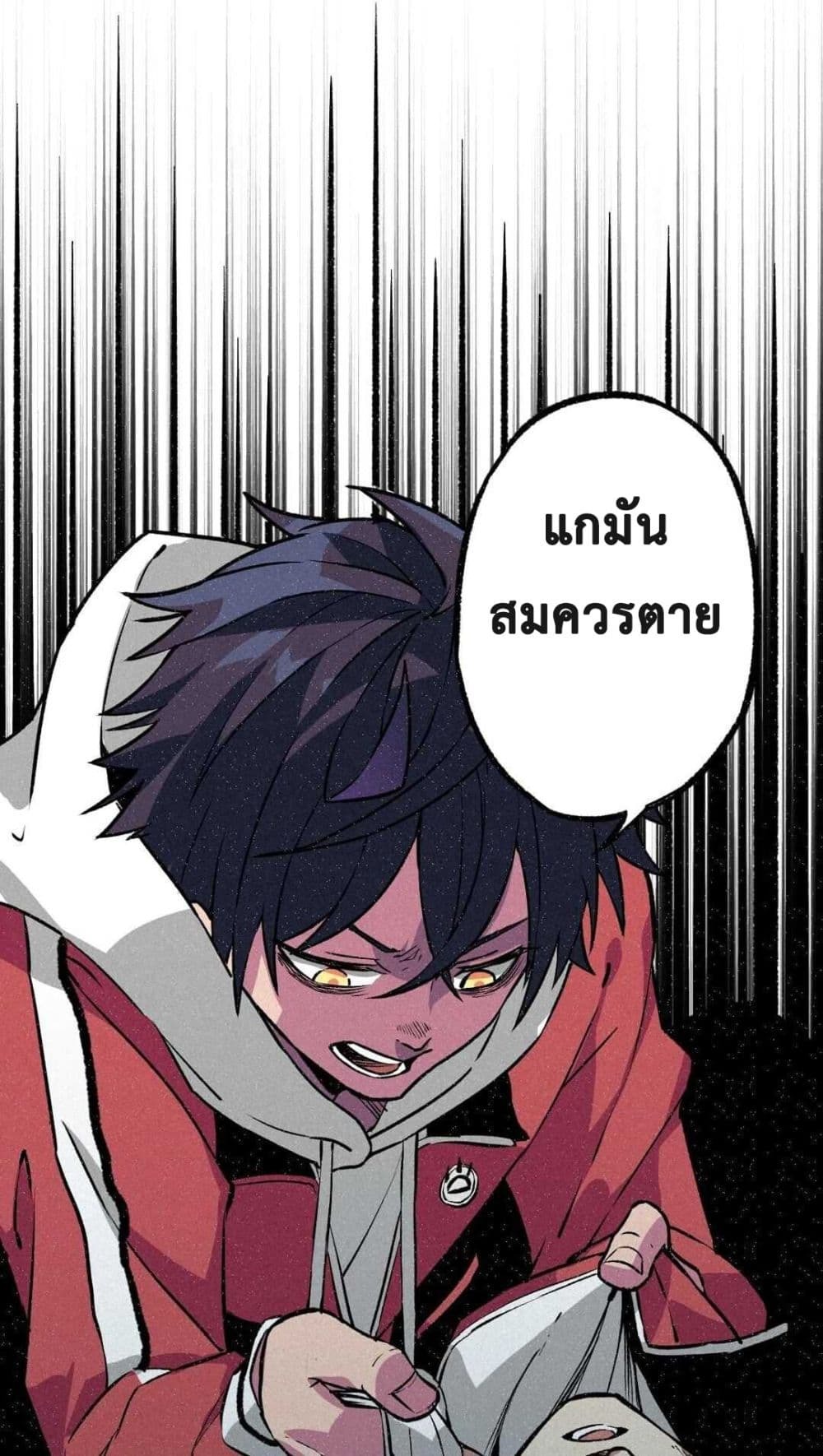 The Strong, The Few, True Cultivators on Campus : วิทยาเขตผู้ฝึกฝนวิญญาณที่แท้จริง ตอนที่ 3 หน้า 2