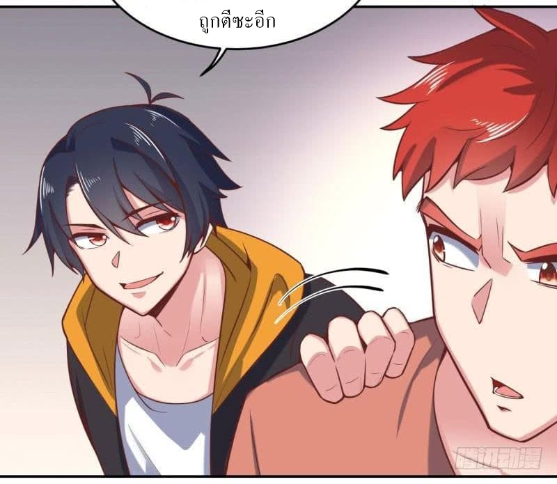 |. Carrying The Goddess Along (จบss1) ตอนที่ 45 หน้า 18