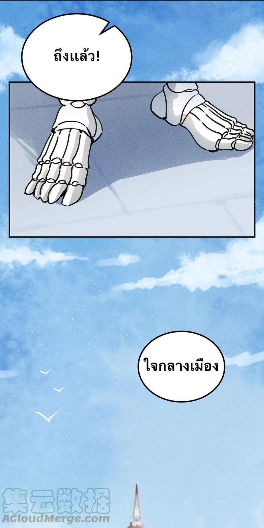 หลุดเข้ามาในเกมกลายเป็นมอนสเตอร์ที่อ่อนแอที่สุดสะงั้น ตอนที่ 8 หน้า 25