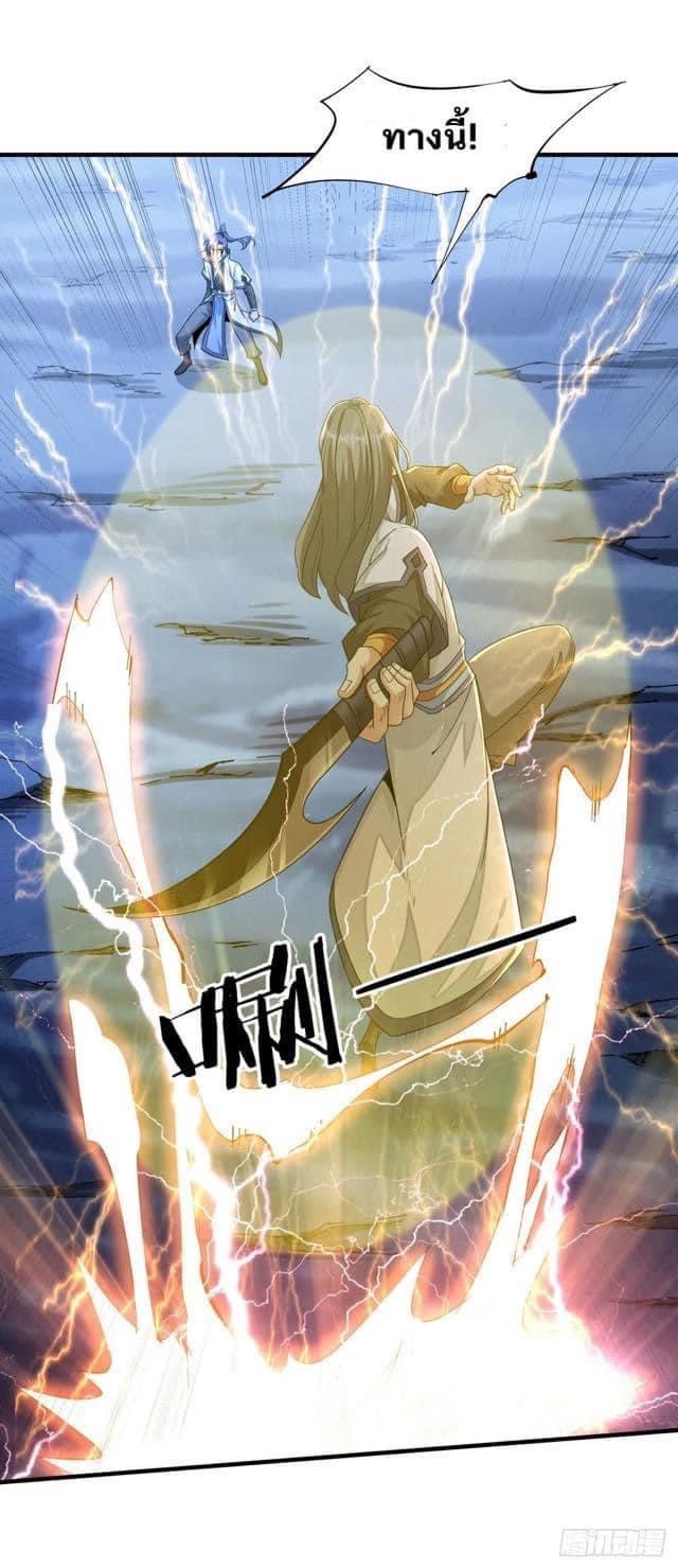 ระบบปลดล็อก มังกรทมิฬ  100,000 ปี ตอนที่ 28 หน้า 8