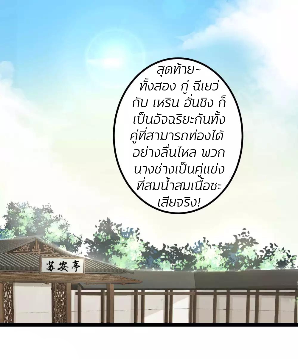 คุณหนูใหญ่แพทย์พิษมรณะ ตอนที่ 50 หน้า 17