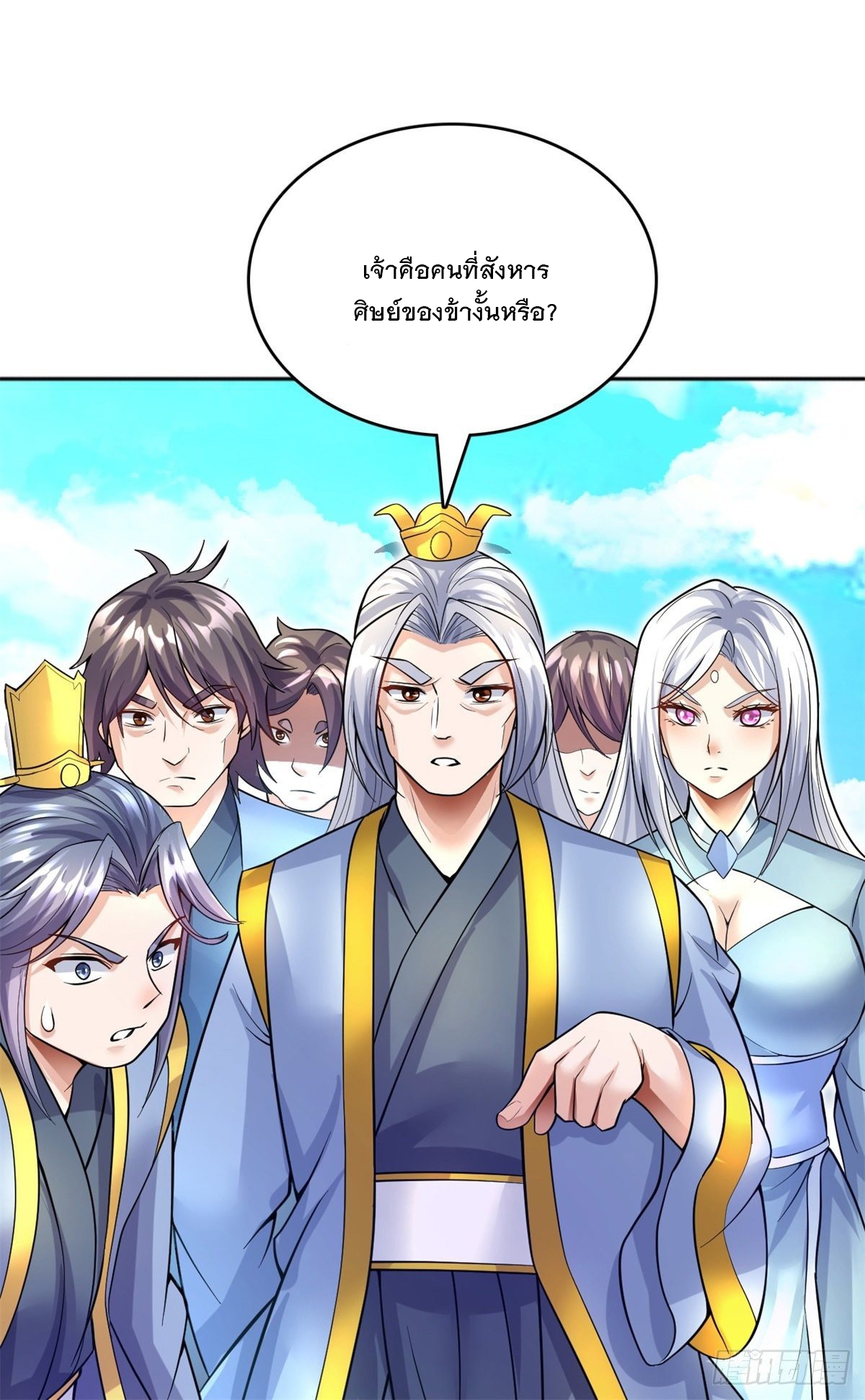 ด้วยเขตแดนกระบี่ ข้าสามารถเป็นเซียนกระบี่ได้ ตอนที่ 20 หน้า 36