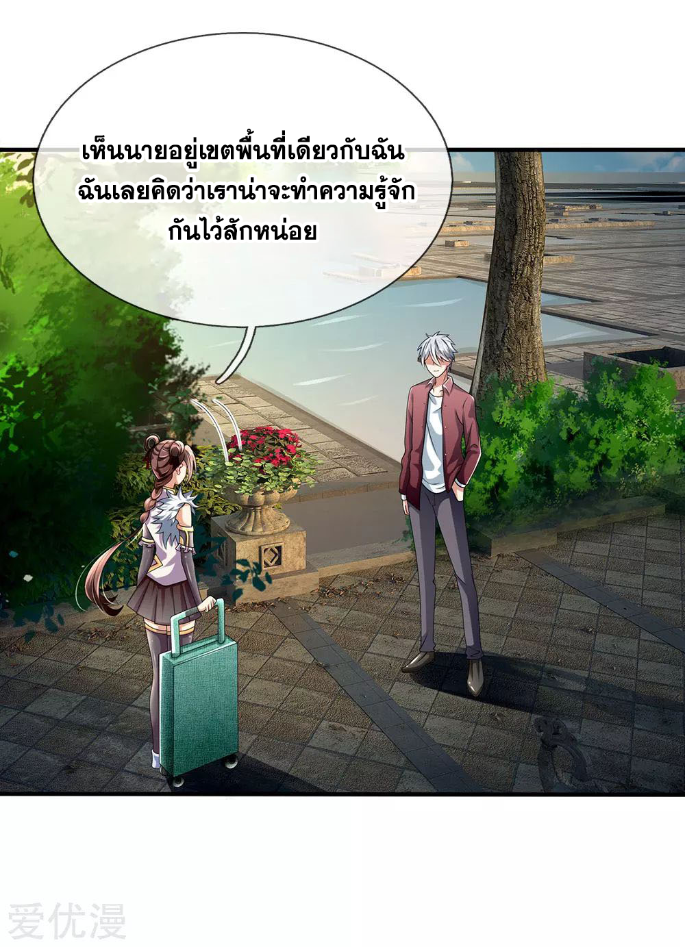 นครเซียนแห่งผู้ต่อต้านสวรรค์ ตอนที่ 151 หน้า 19