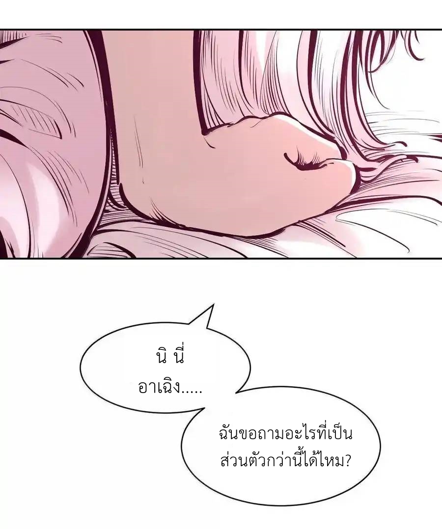 Demon x Angel can't get along! ตอนที่ 142 หน้า 56