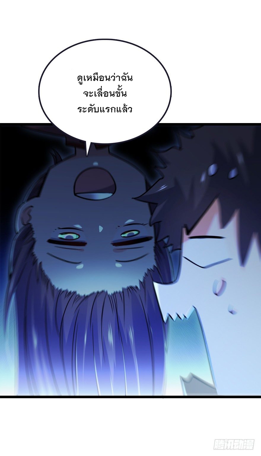 ชีวิตใหม่ของราชาจอมกวน ตอนที่ 23 หน้า 45
