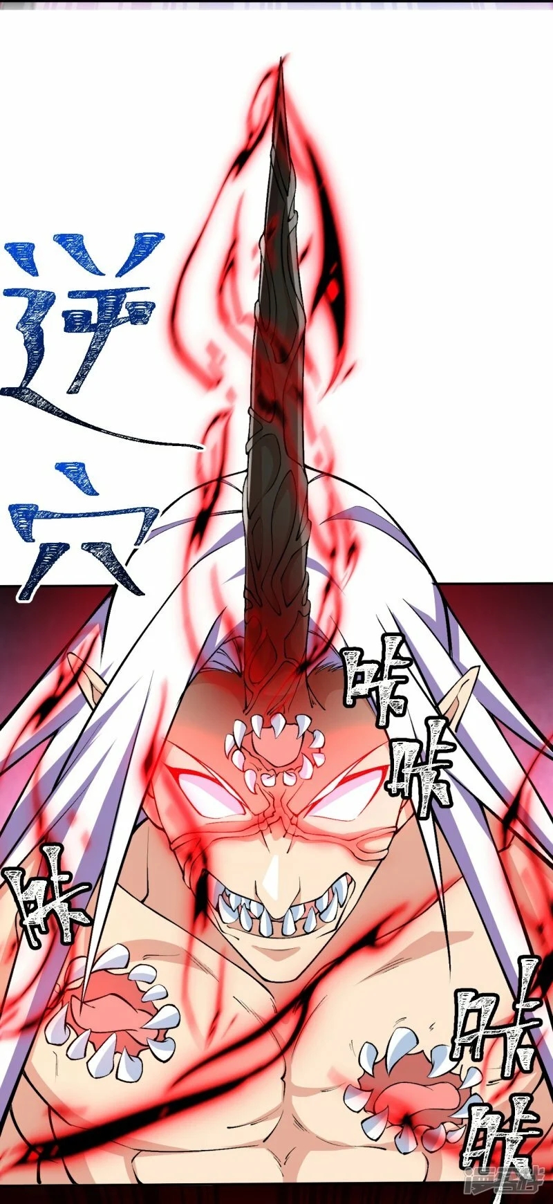 บรรพบุรุษผู้ขัดเกลากายา (ทันจีน) ตอนที่ 84 หน้า 22