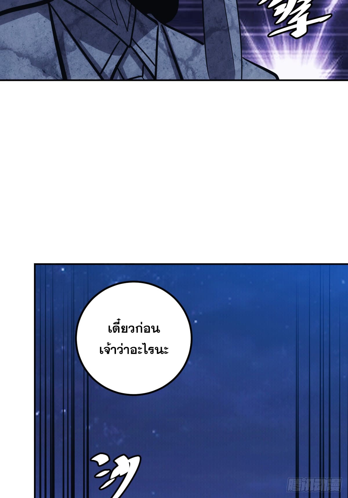 บังคับใจตัวเองก็ไร้เทียมทานได้ ตอนที่ 5 หน้า 33