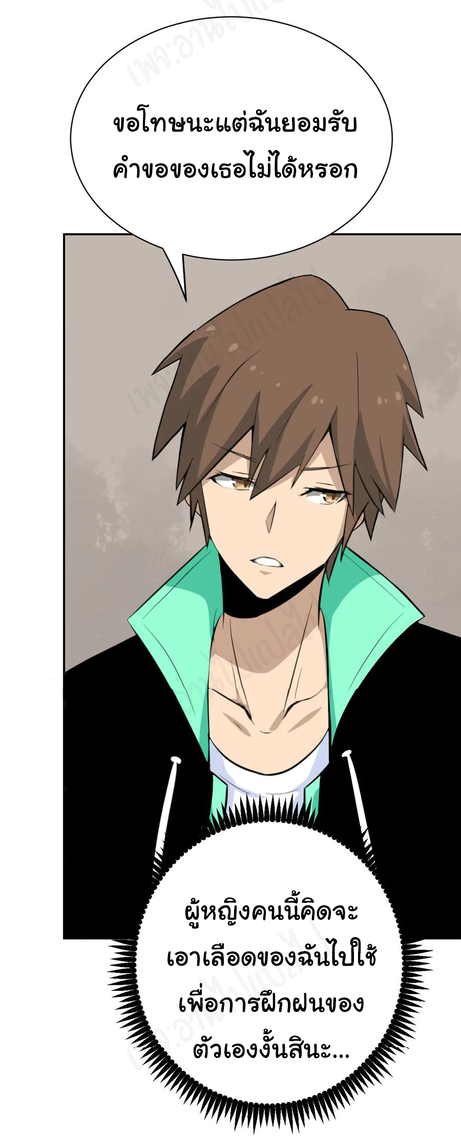 Sanjie Taobao Store ระบบร้านค้าเทพเจ้า ตอนที่ 184 หน้า 28