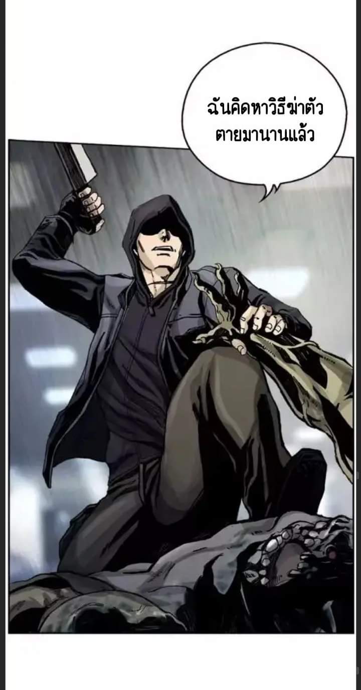ข้าคือนักล่า ตอนที่ 1 หน้า 56